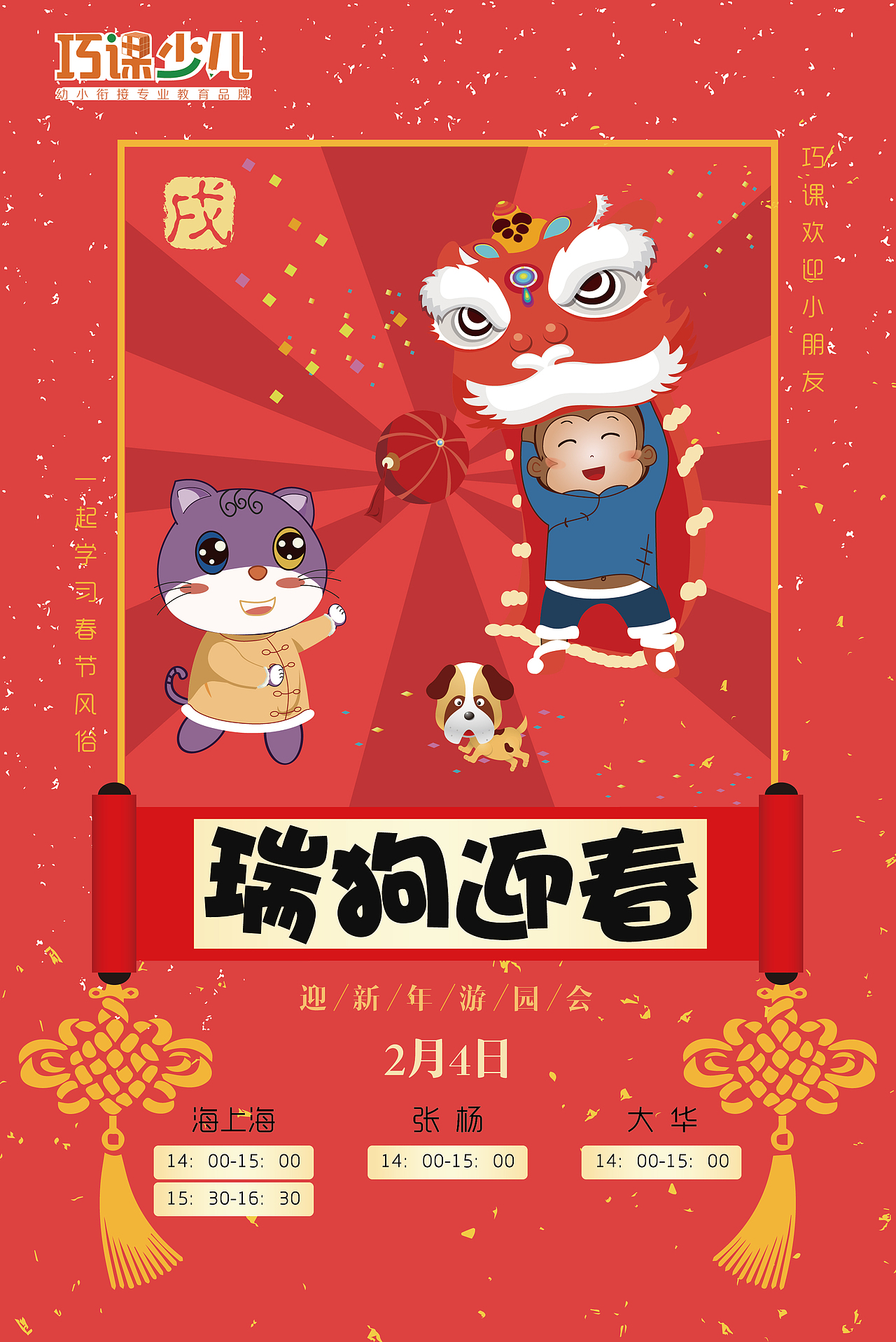卡通形象的节日漫画（图ZMTA0MzE3MjM2） - 儿童插画 - 站酷设计师记不住密码原创素材 - 站酷ZCOOL
