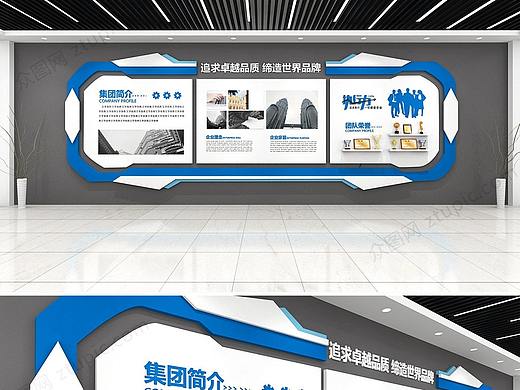 企业文化墙