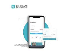 減輕APP重構