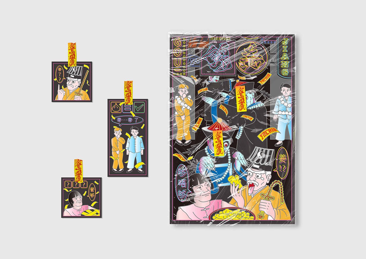 - 粤语·胆识系列 -（图ZMjU3ODQxMDg4） - 图案 - 站酷设计师何首烏原创素材 - 站酷ZCOOL