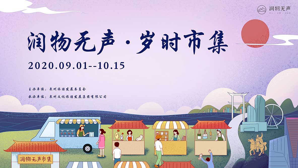 润物无声 文创插画（图ZMjYyOTY1ODY0） - 商业插画 - 站酷设计师是鹿鹿哦原创素材 - 站酷ZCOOL