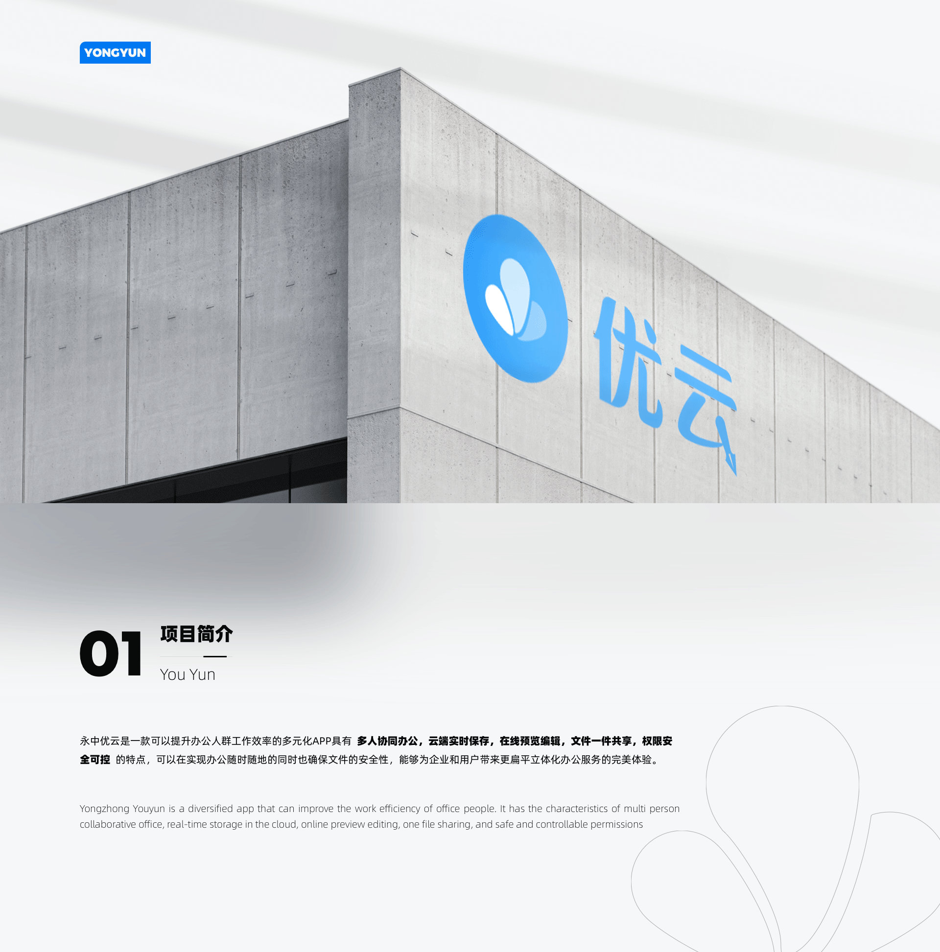 永中优云 I Design Competition（图ZMjc4ODA0MTg4） - APP界面 - 站酷设计师锁毅博原创素材 - 站酷ZCOOL