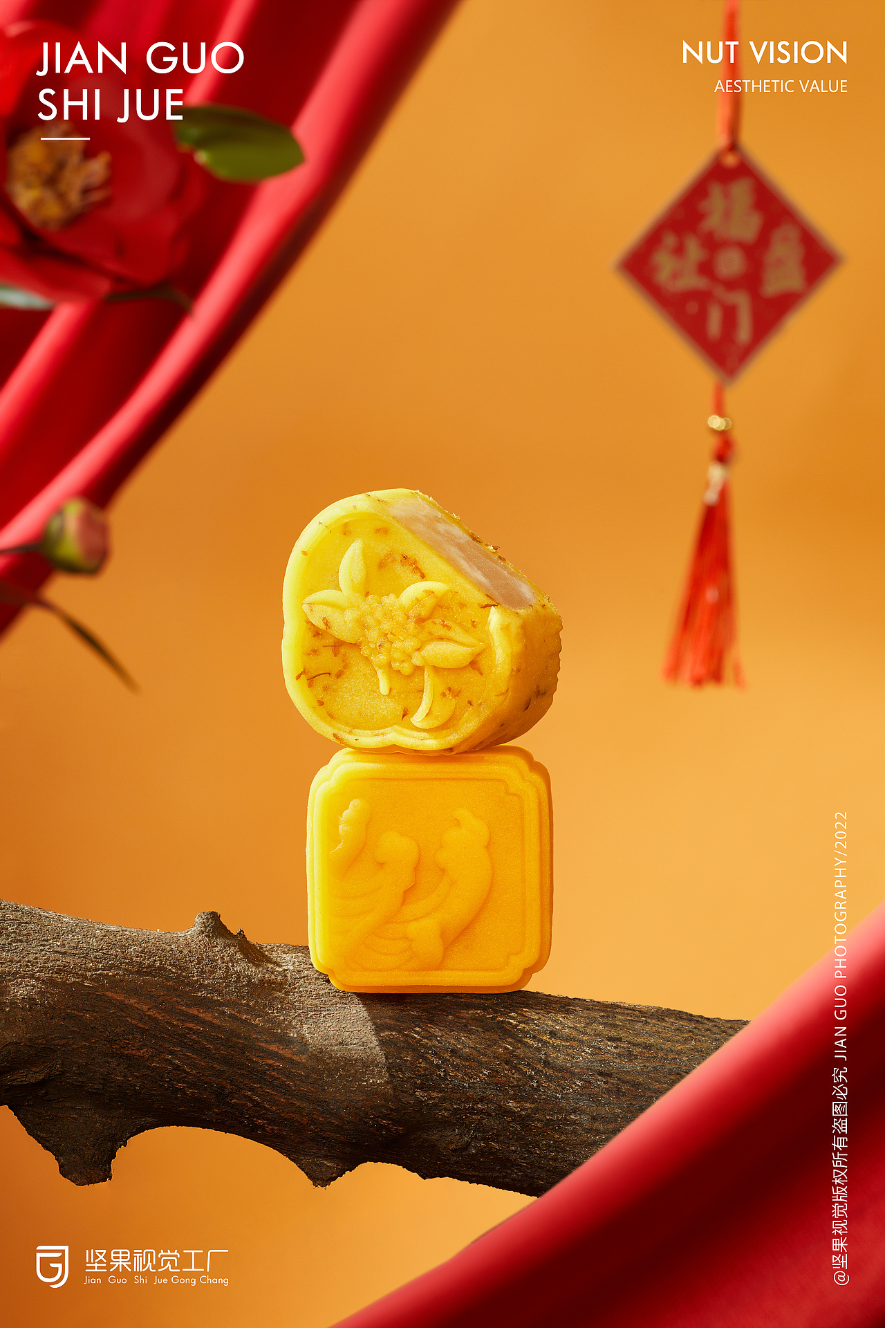 十月初五年货礼盒 | 食品 | 坚果视觉工厂