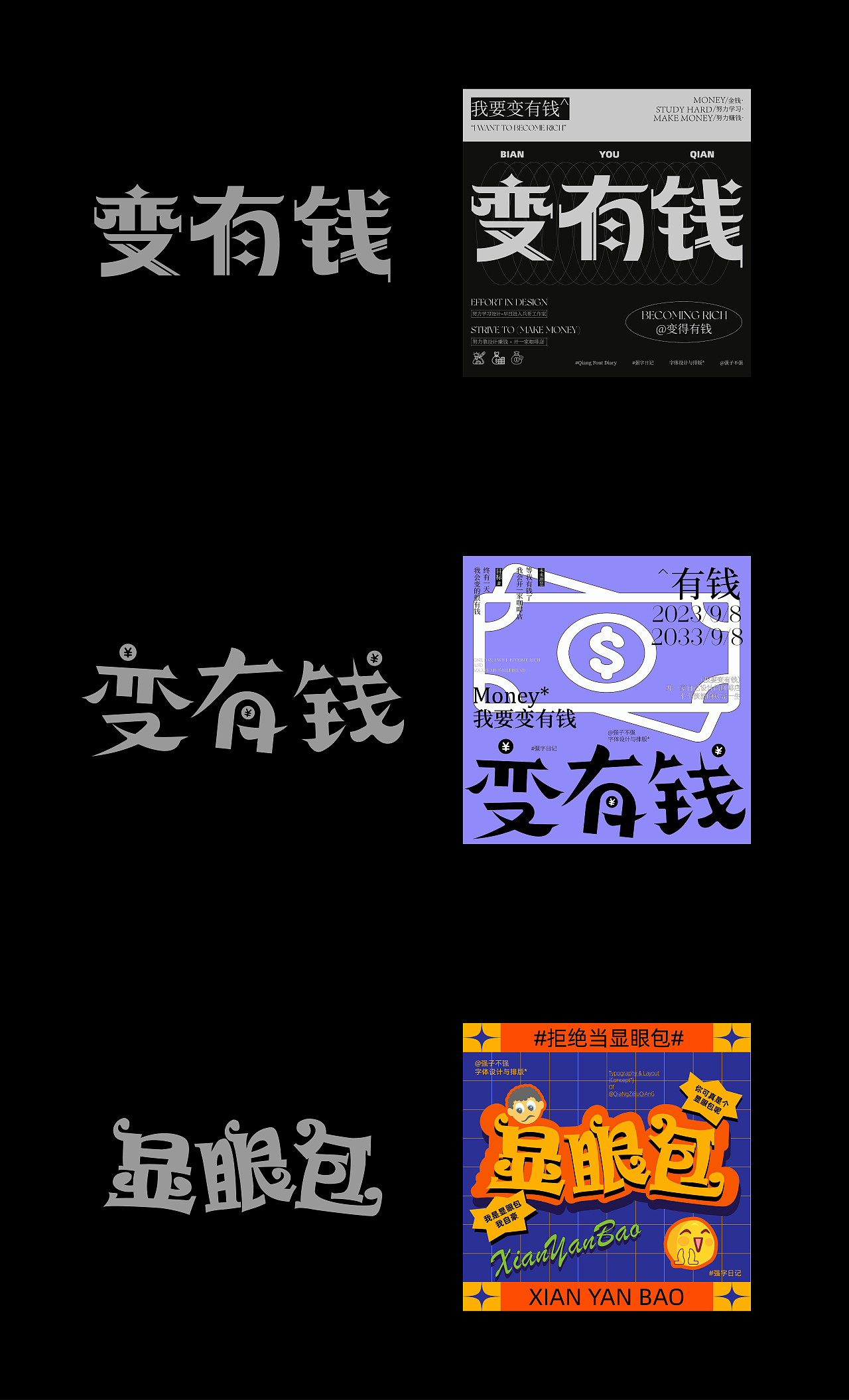 字体设计&版式实验（图ZMzcwNDk2Nzg4） - 字体/字形 - 站酷设计师强子不强原创素材 - 站酷ZCOOL