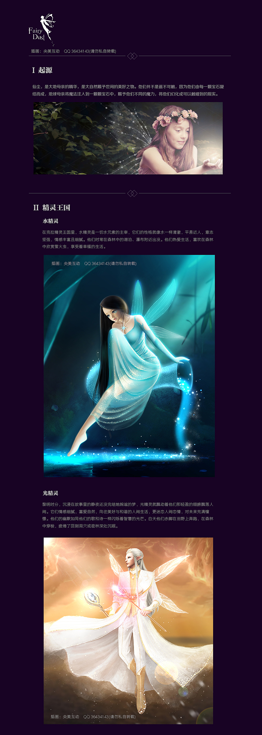 克拉精灵王国（图ZMjYwMzI2MjQ=） - 商业插画 - 站酷设计师thisin原创素材 - 站酷ZCOOL