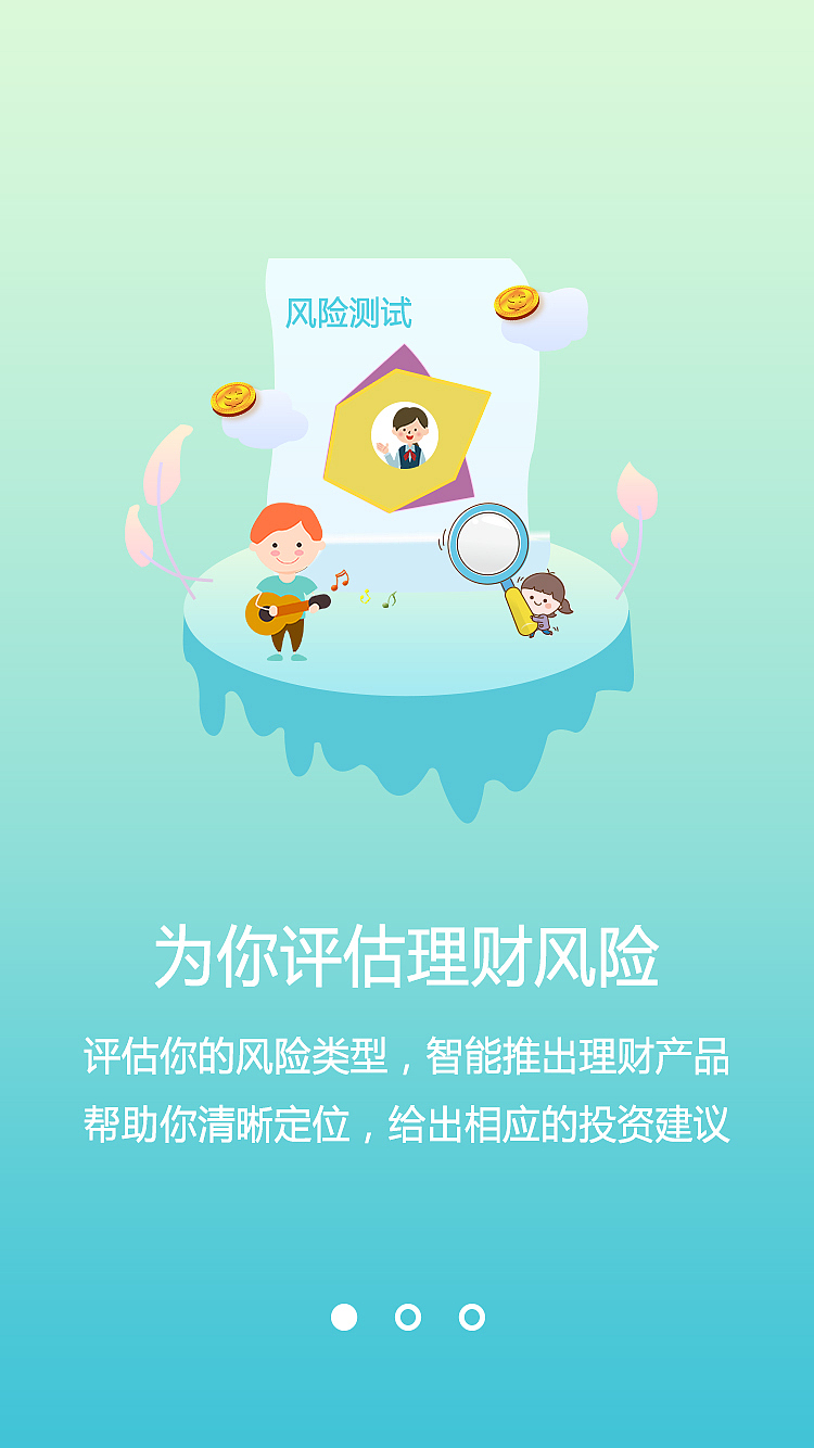 引导页（图ZODA5MjkzMDg=） - APP界面 - 站酷设计师ljj0618原创素材 - 站酷ZCOOL