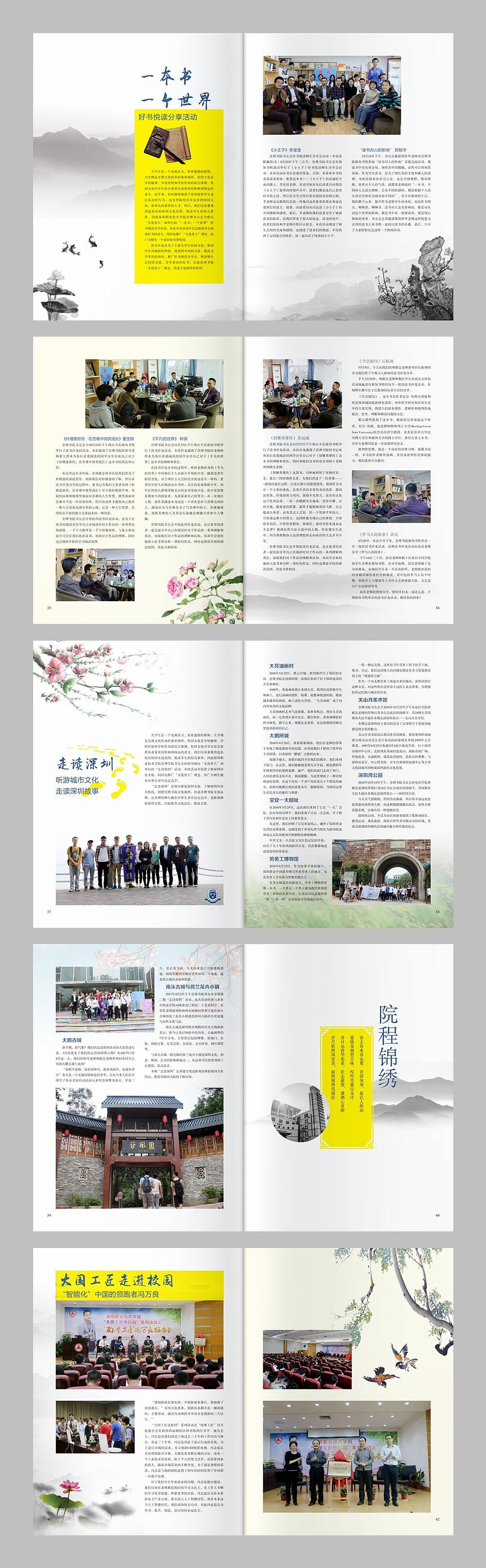 惊蛰三周年画册