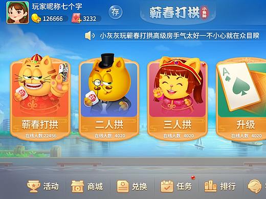 本地产品-手游
