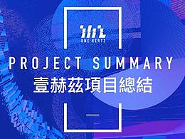 短视频小程序壹赫兹项目总结