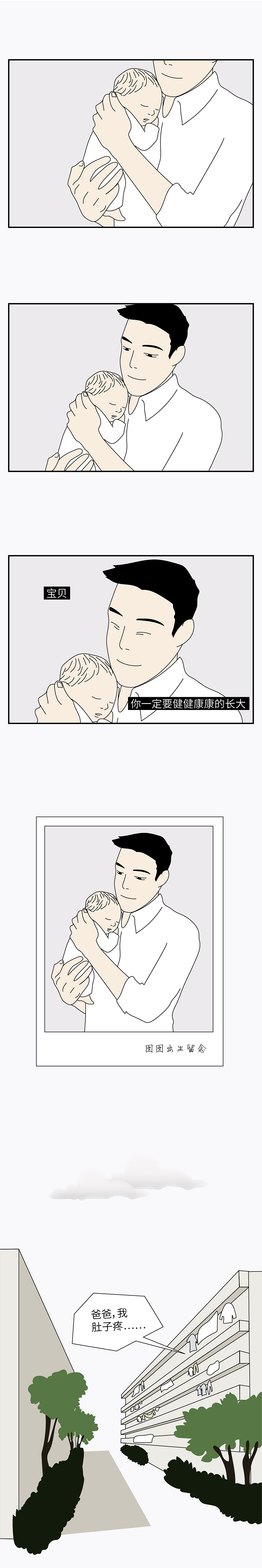 《我好想再抱抱你》