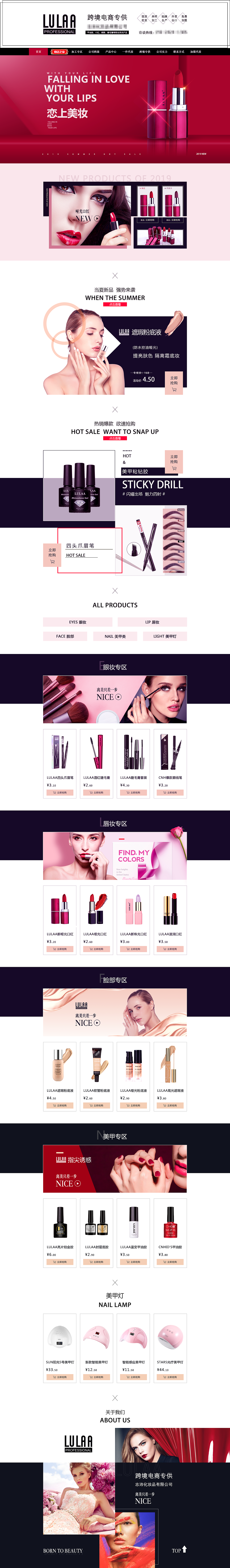 跨境电商首页设计（图ZMTgzNjE1NjUy） - 电商 - 站酷设计师艺灵设计_易原创素材 - 站酷ZCOOL