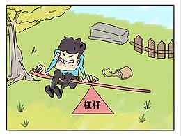 一组金融漫画