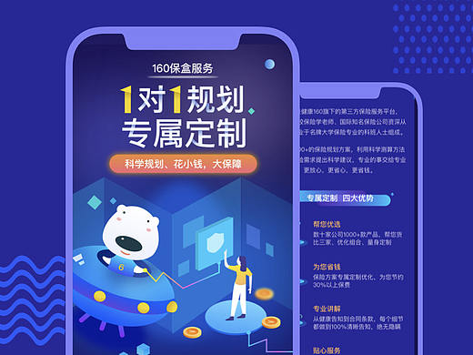 运营H5页面和banner