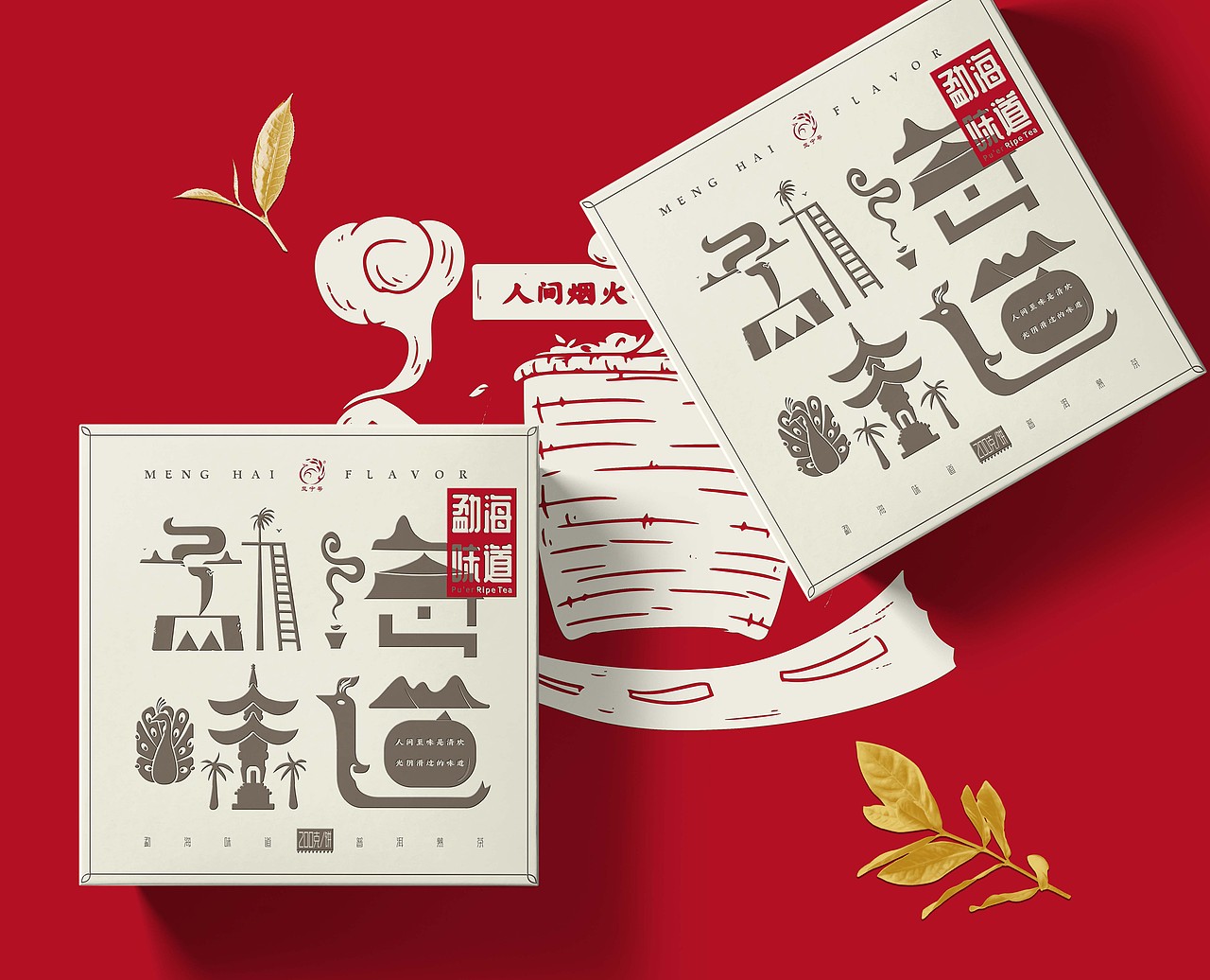 勐海味道普洱茶包装设计（图ZMjM1ODEzNTcy） - 品牌 - 站酷设计师朝鹿文化品牌设计原创素材 - 站酷ZCOOL