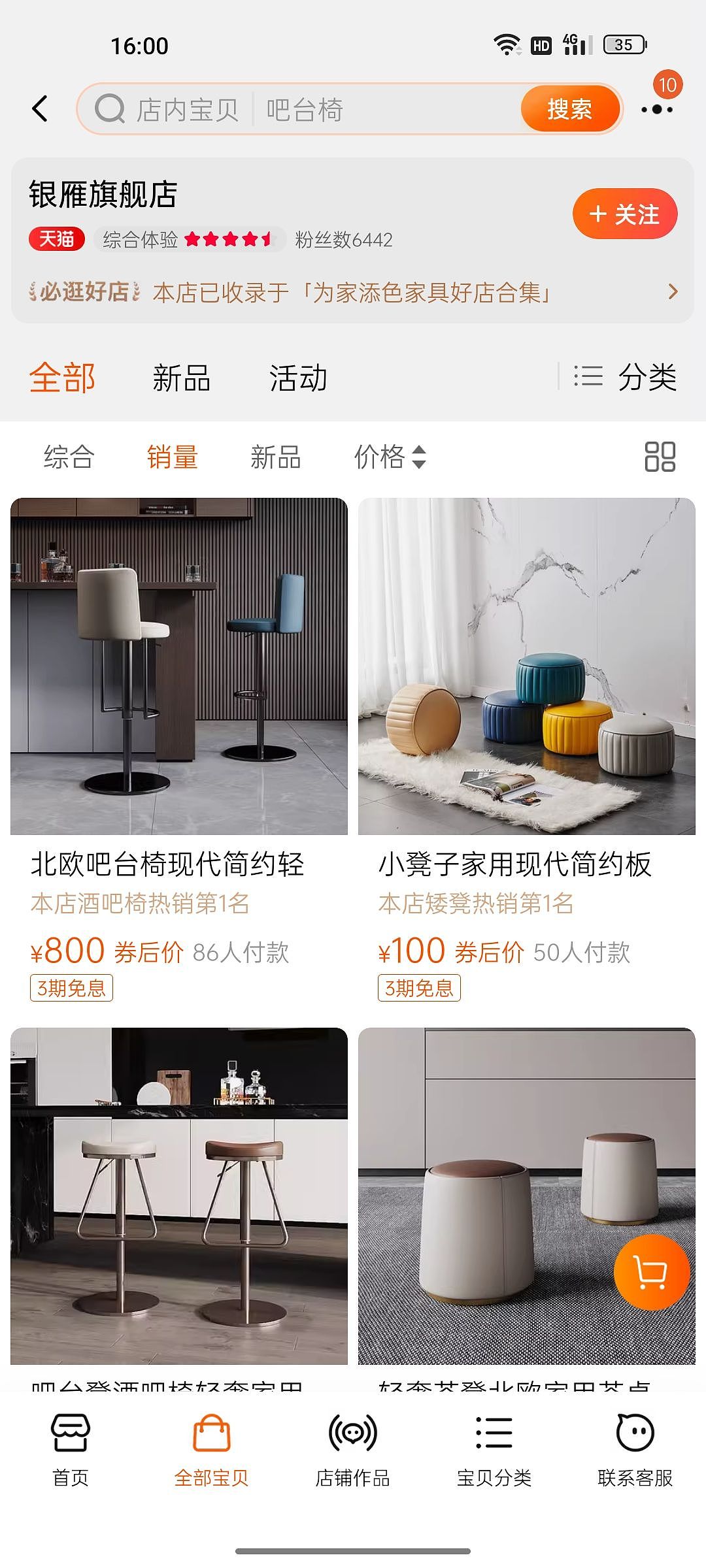 做过的那些店铺