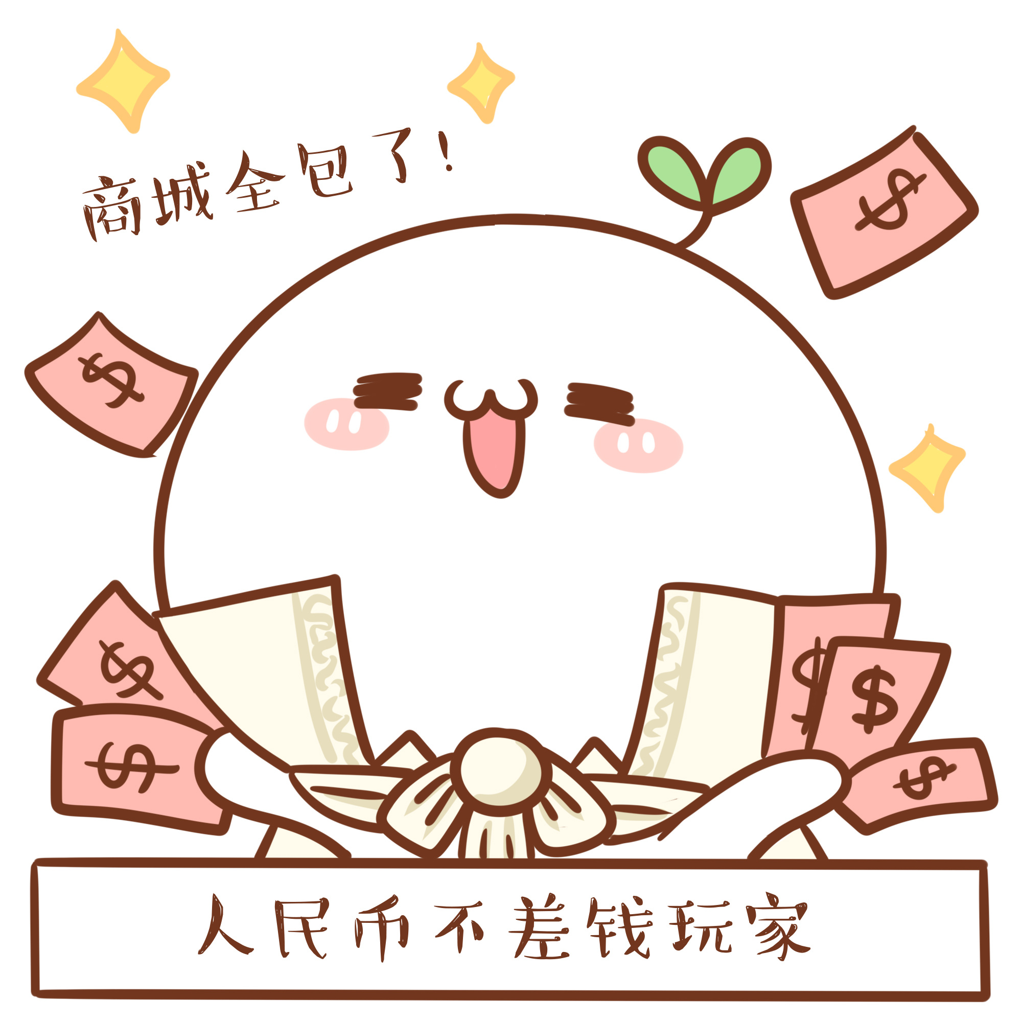 【表情×长草颜团子】快来告诉团子,你是哪种游戏玩家