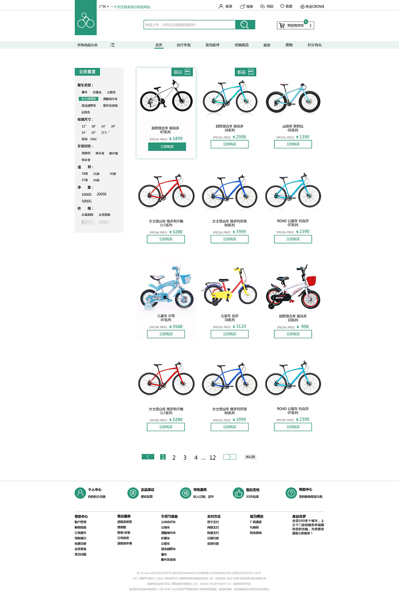 克罗商城（图ZMTU4NjA1NjEy） - 电商 - 站酷设计师沙漠中的希望者原创素材 - 站酷ZCOOL