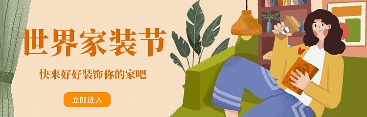 家装节主题商业插画设计（图ZMjM3NTI5MTYw） - 商业插画 - 站酷设计师三笔是一原创素材 - 站酷ZCOOL