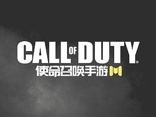 《COD-M》体验日记