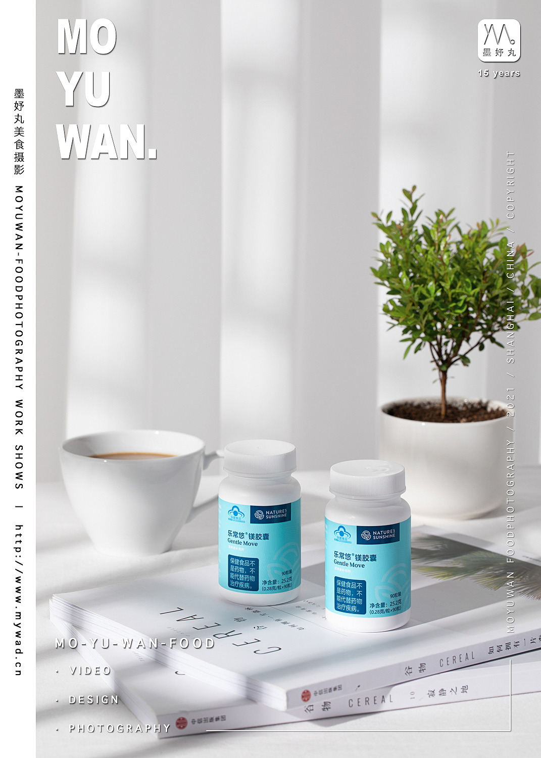 保健品拍摄 | 自然阳光 X 墨妤丸美食摄影（图ZMjc3MDkwODA0） - 产品摄影 - 站酷设计师墨妤丸美食摄影原创素材 - 站酷ZCOOL