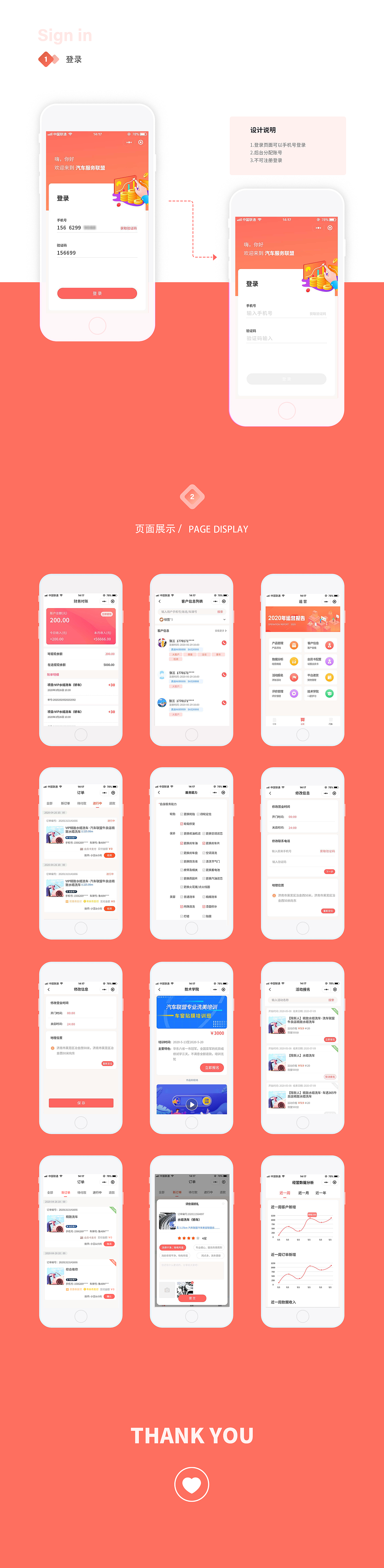 UI作品（图ZMjgwNzk2NTI4） - APP界面 - 站酷设计师奔跑的小wo牛原创素材 - 站酷ZCOOL