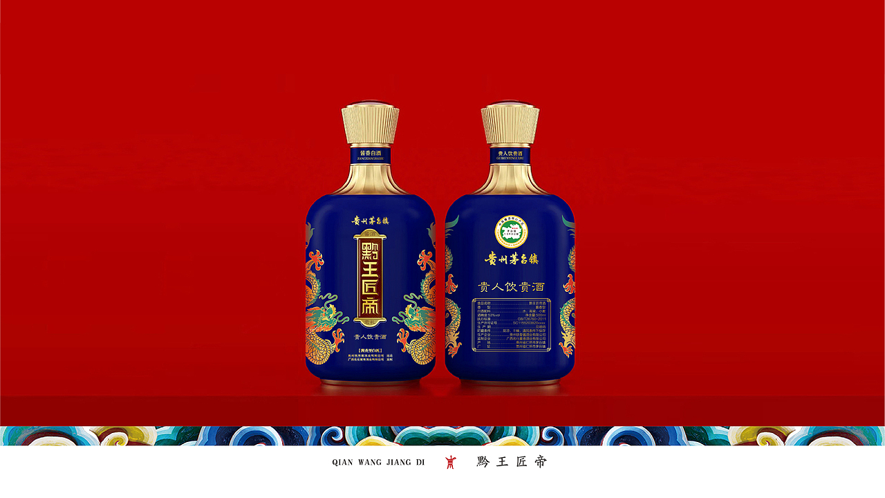 定制白酒包装设计