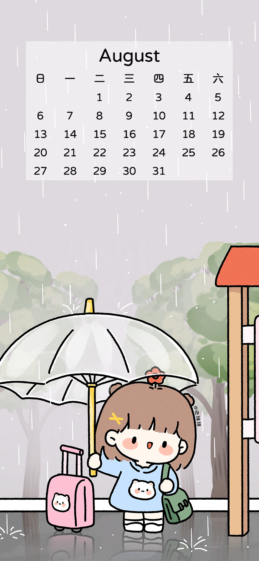 八月壁纸~下雨天🌧️