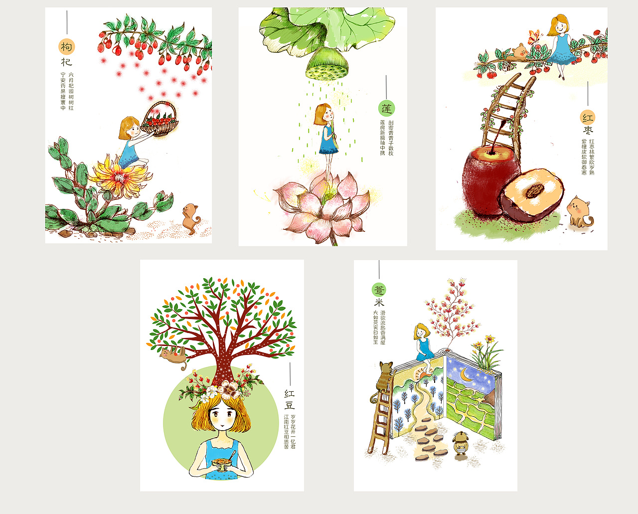 养生谷物天然食品的包装设计《觅食珍记》（图ZODQ0ODgyMDg=） - 包装 - 站酷设计师喜喜city原创素材 - 站酷ZCOOL