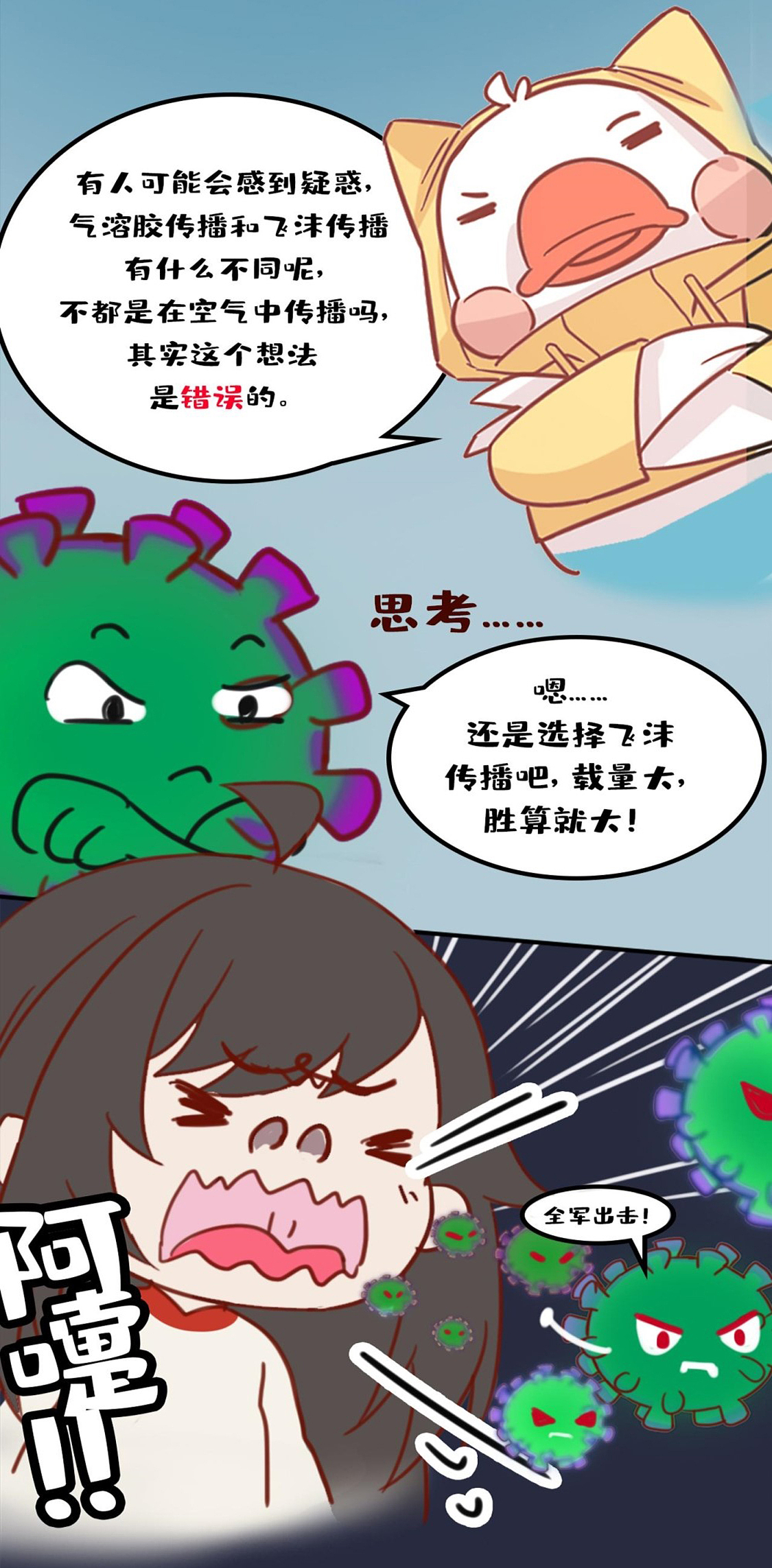 一本漫画战冠毒