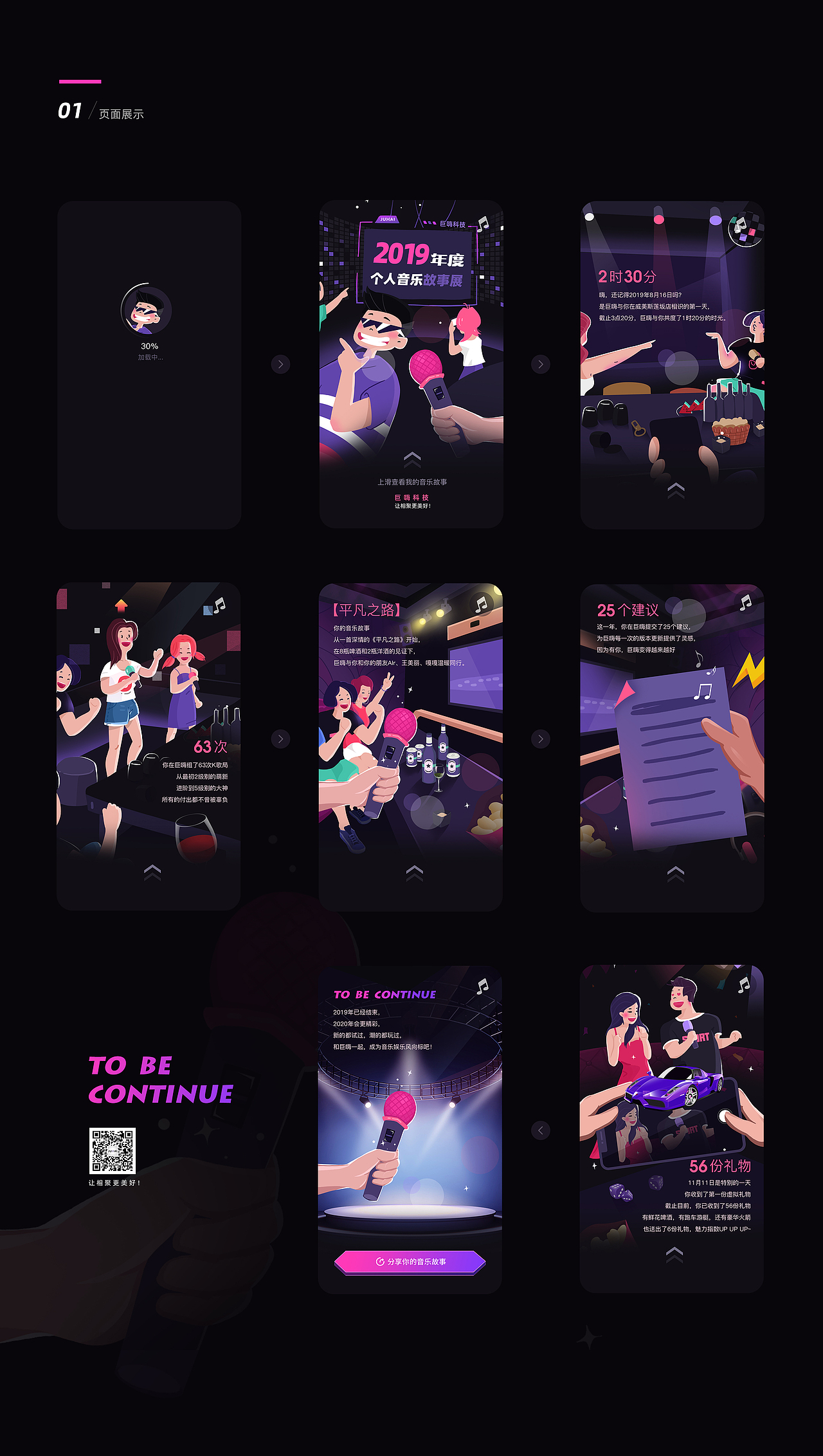 一些界面整理（图ZMjQ3ODQzNjAw） - APP界面 - 站酷设计师didaso原创素材 - 站酷ZCOOL