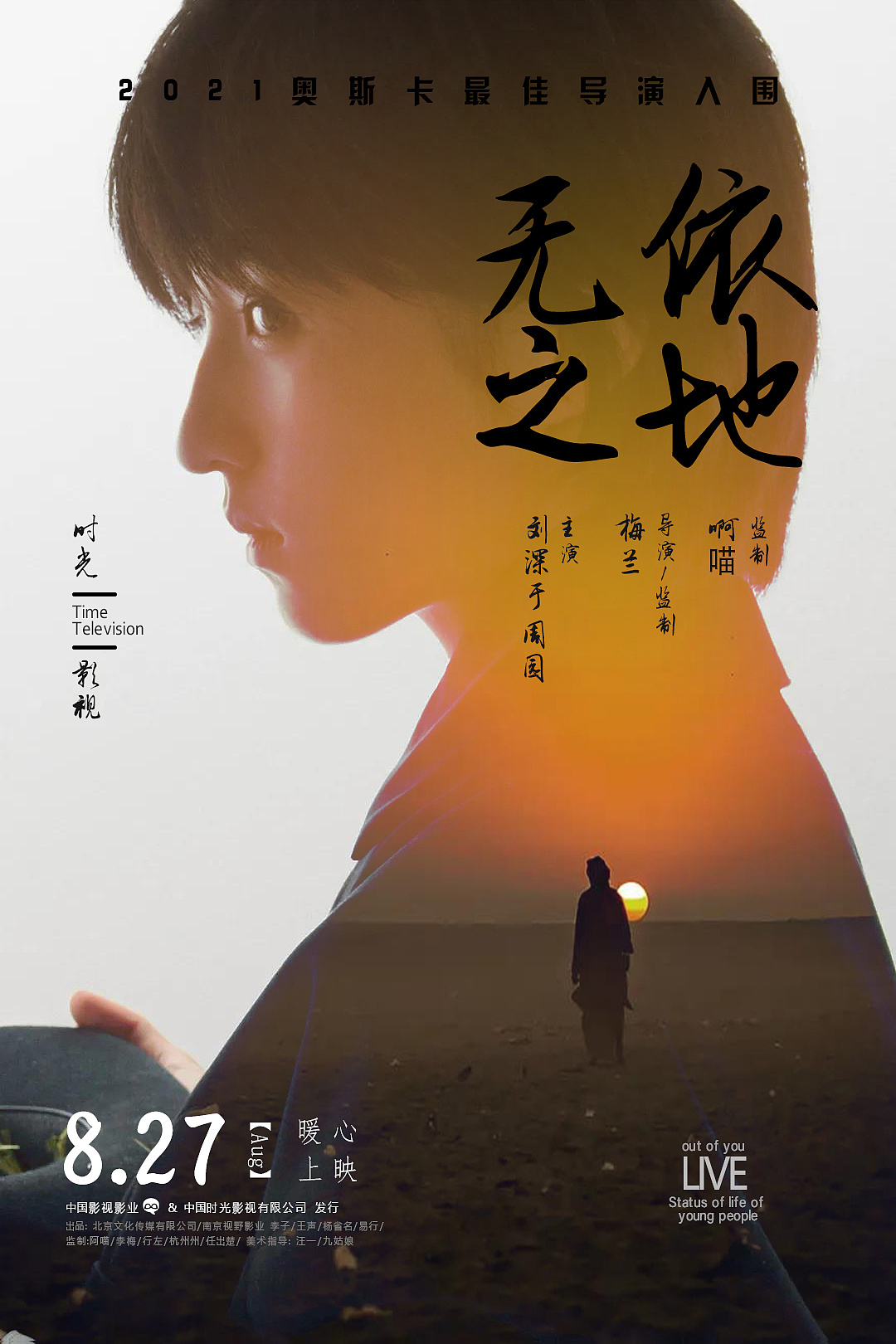 电影海报(练习)|影视|宣传片|啊喵呀 - 临摹作品 - 站酷 (zcool)