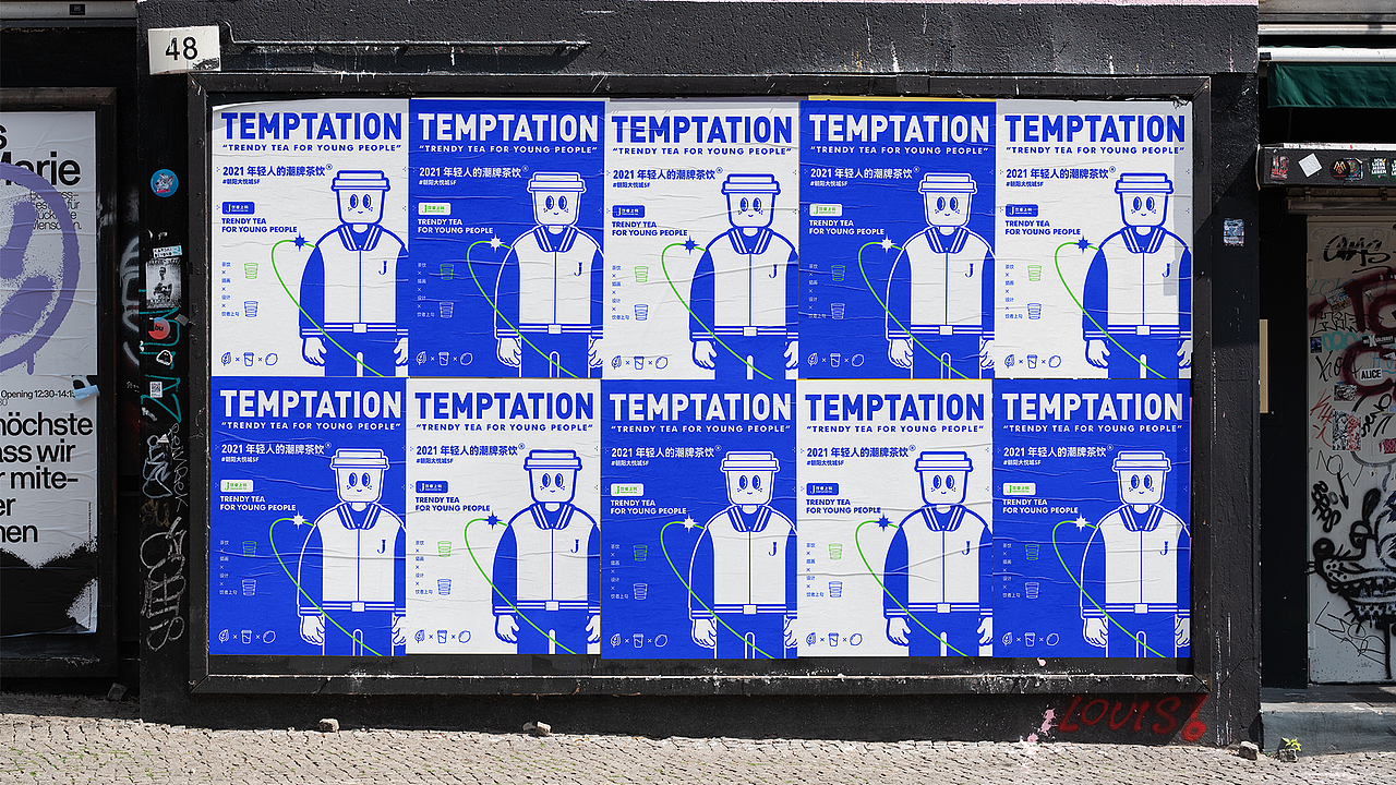 饮者上钩-品牌KV