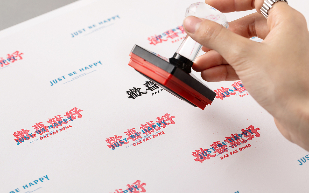 欢喜就好大牌档 品牌设计 空间设计（图ZMjgzNTQzNzY0） - 品牌 - 站酷设计师千域品牌设计原创素材 - 站酷ZCOOL