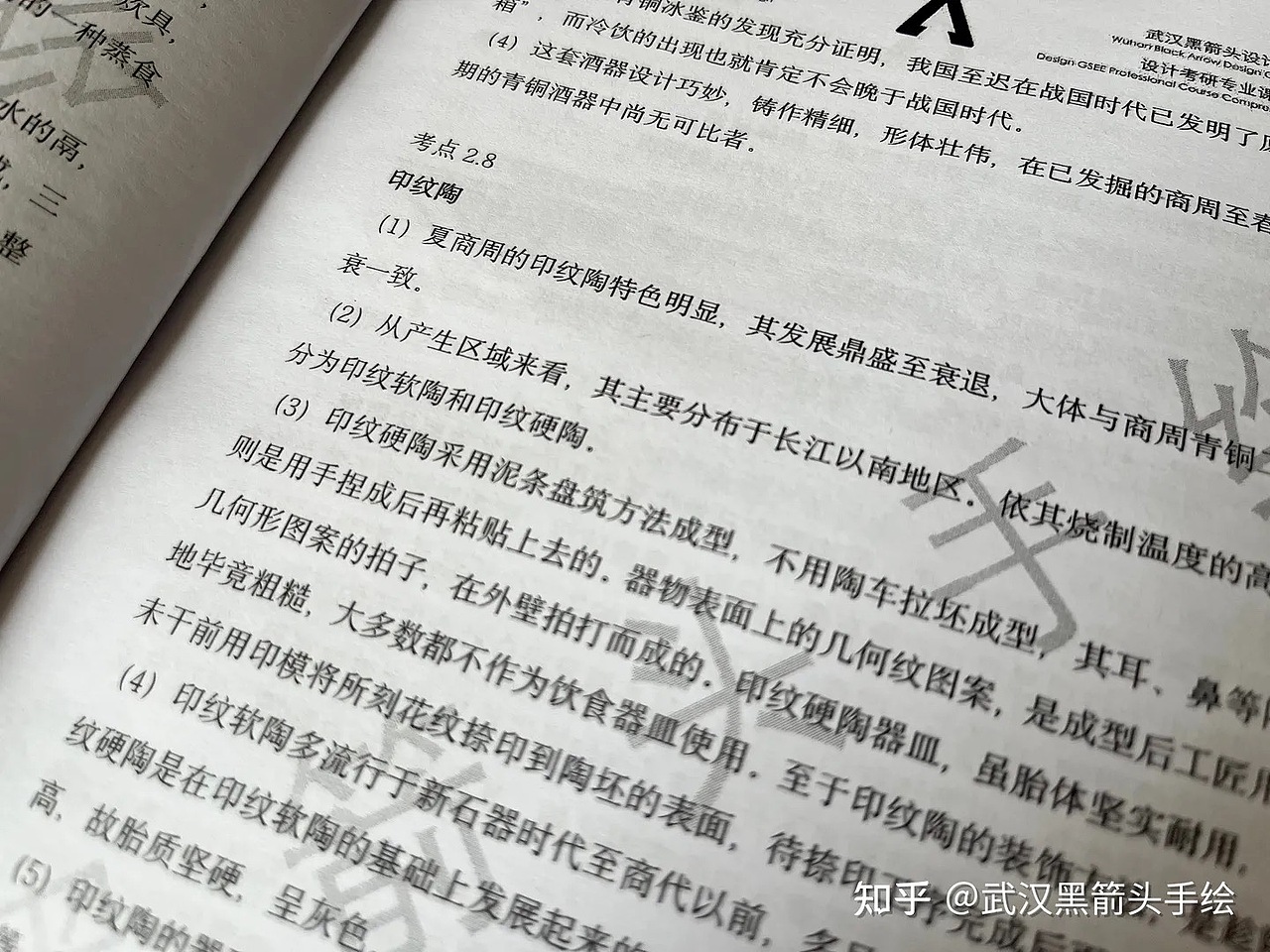 2025福建农林大学 621设计史 考研理论参考书