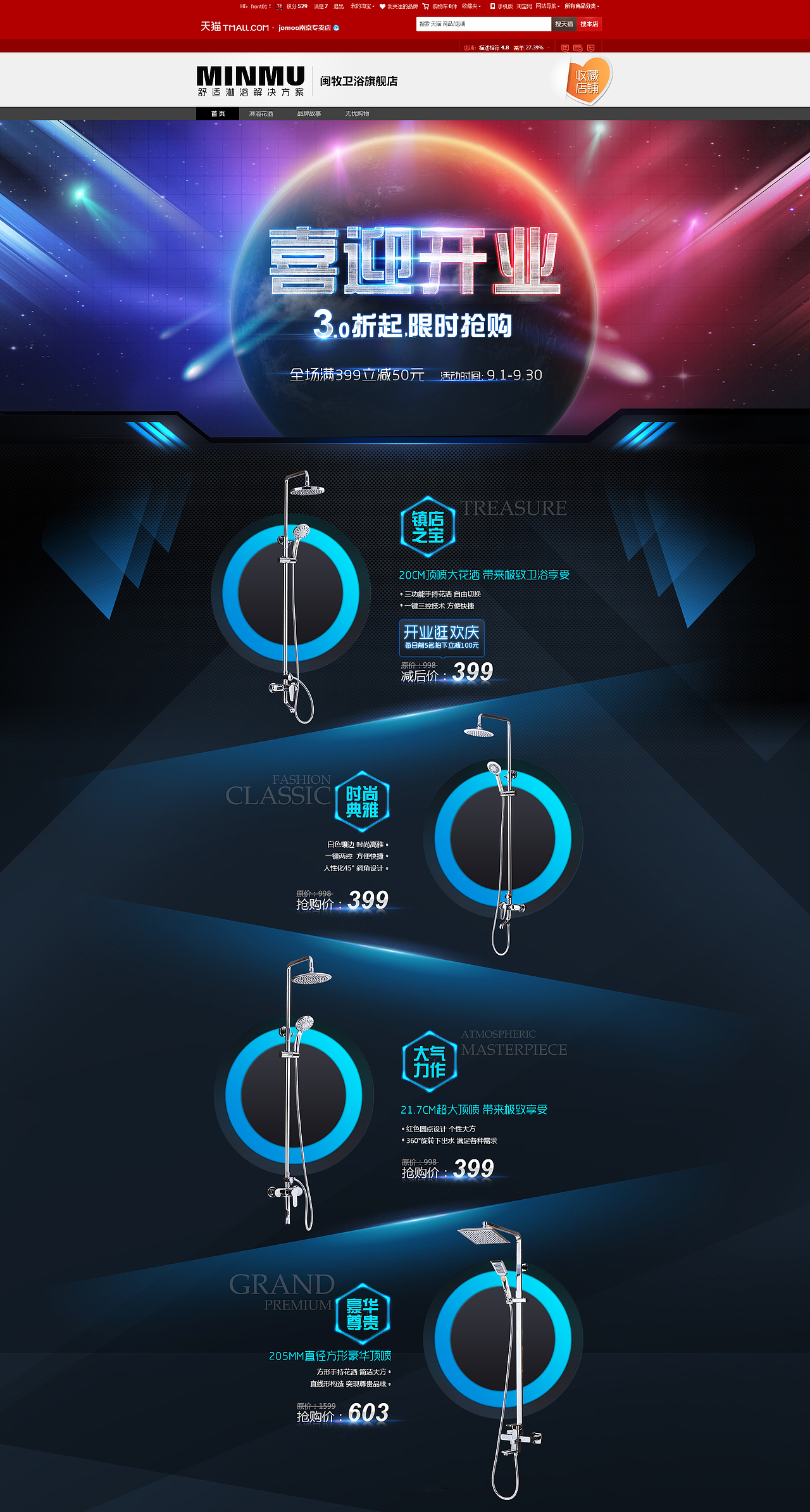 电商作品（图ZMjIyNjg4MjQ=） - 电商 - 站酷设计师shaw_原创素材 - 站酷ZCOOL