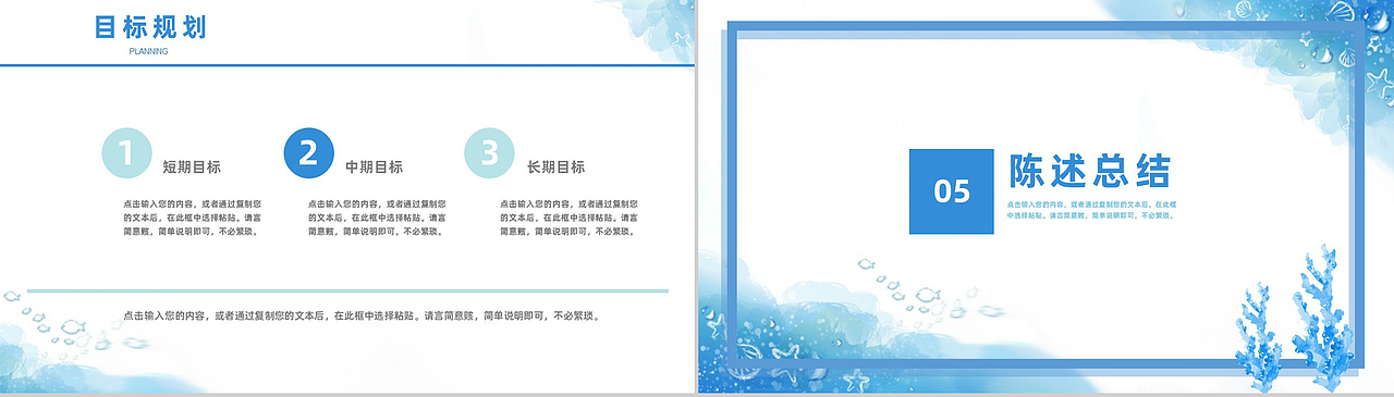 创意简约岗位竞聘自我介绍PPT模板