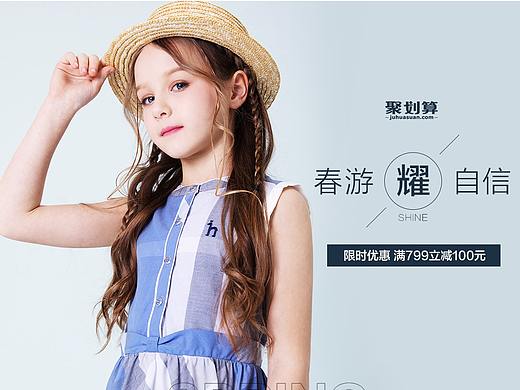 电商童装春夏季页面设计
