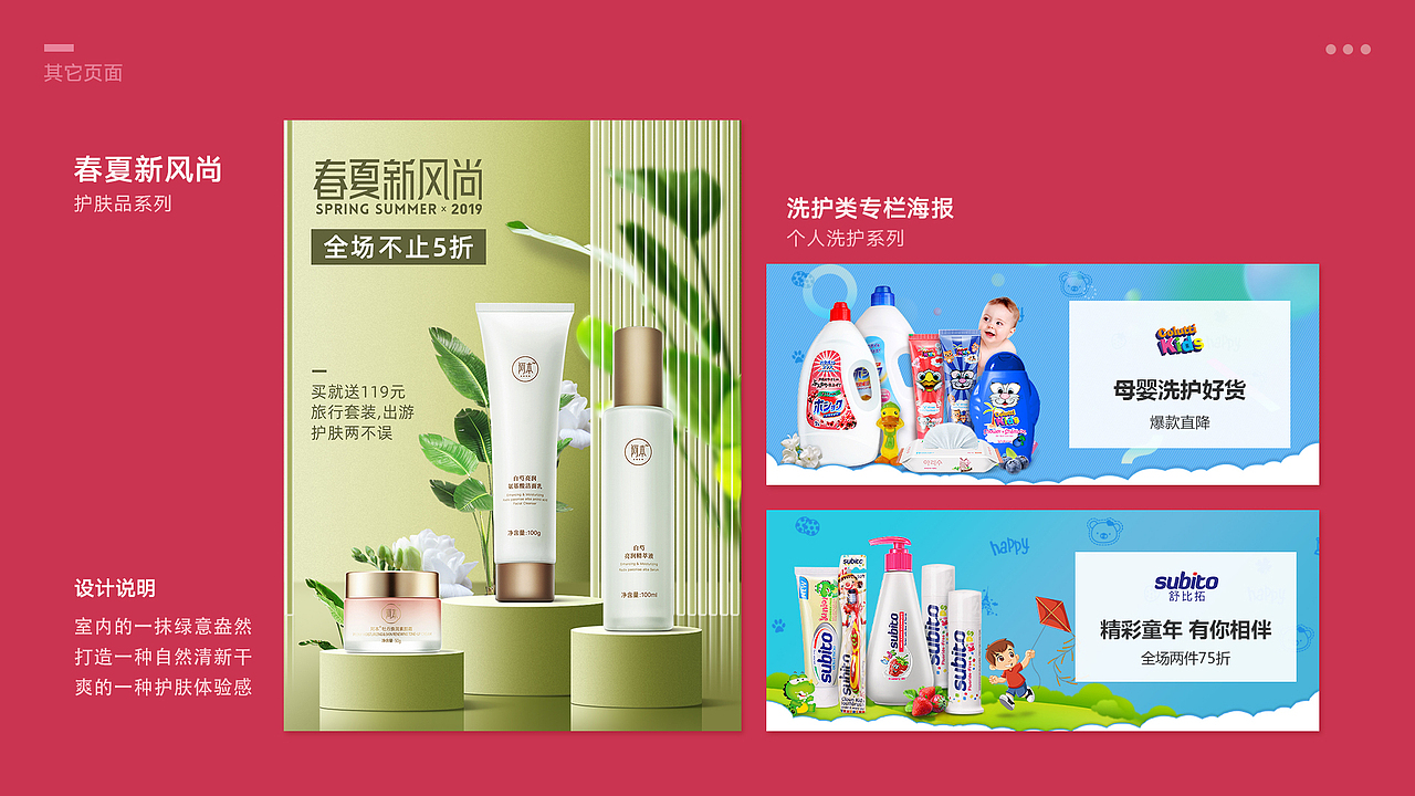 电商设计作品（图ZMjU5MjEyNDQ0） - 其他平面 - 站酷设计师Jiane小小女孩原创素材 - 站酷ZCOOL