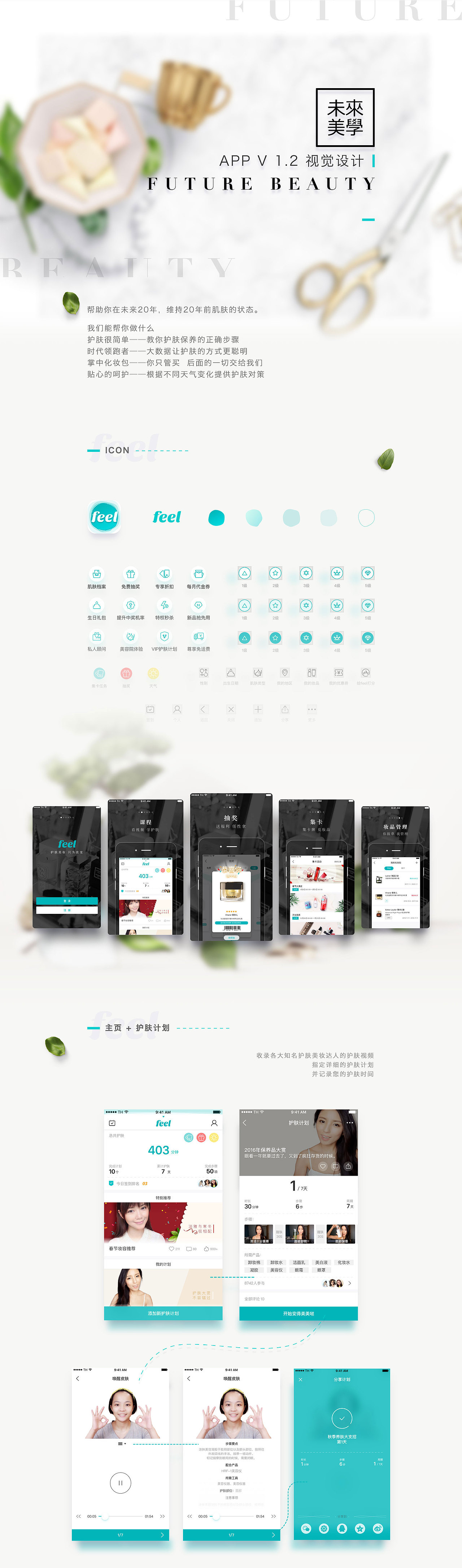 未来美学 APP 界面设计（图ZNzk4NTA5NDQ=） - APP界面 - 站酷设计师Yiinan原创素材 - 站酷ZCOOL