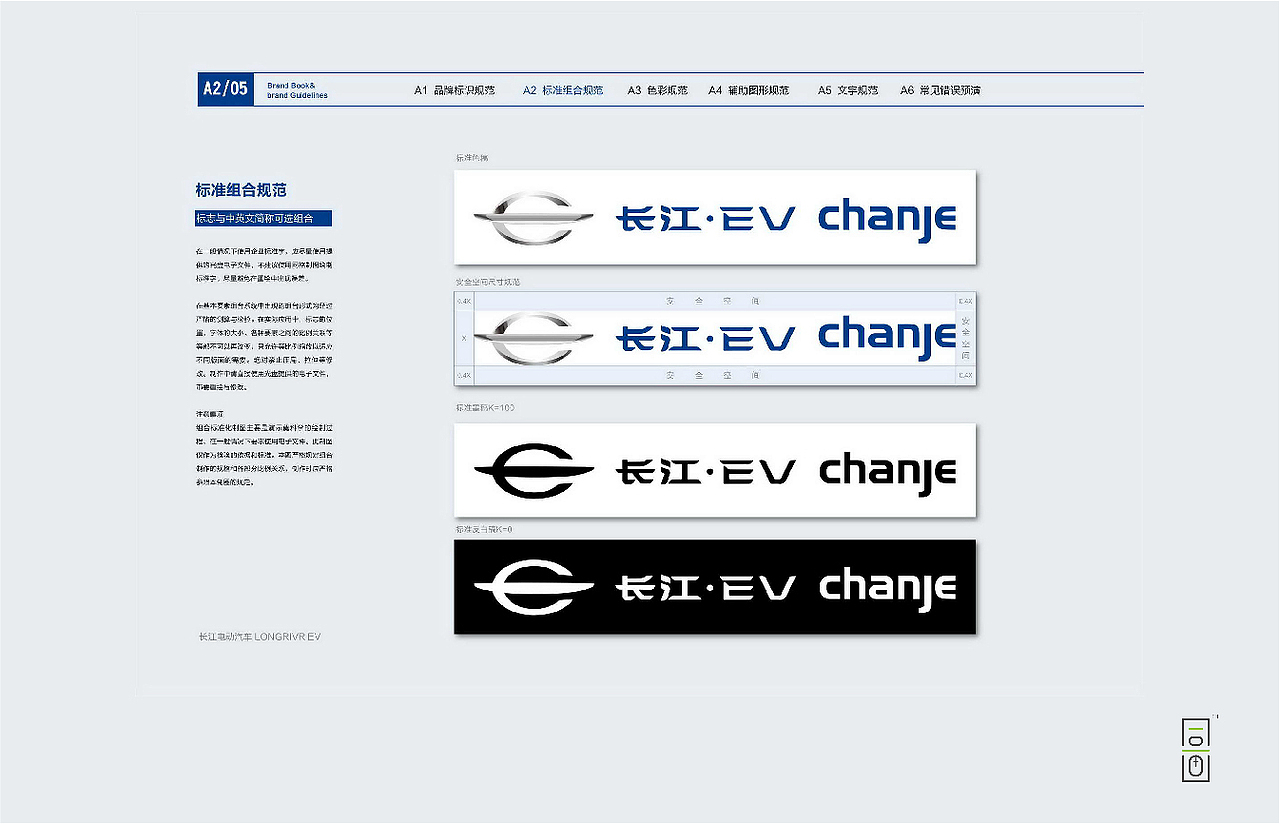 长江·EV电动汽车::汽车/交通
