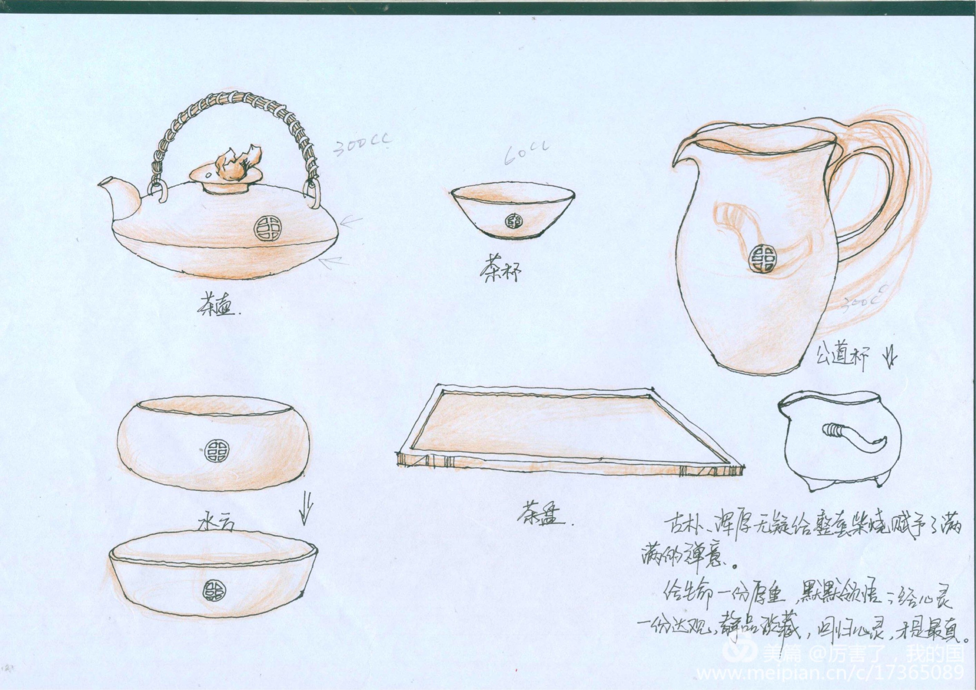 陶瓷产品设计草图图片