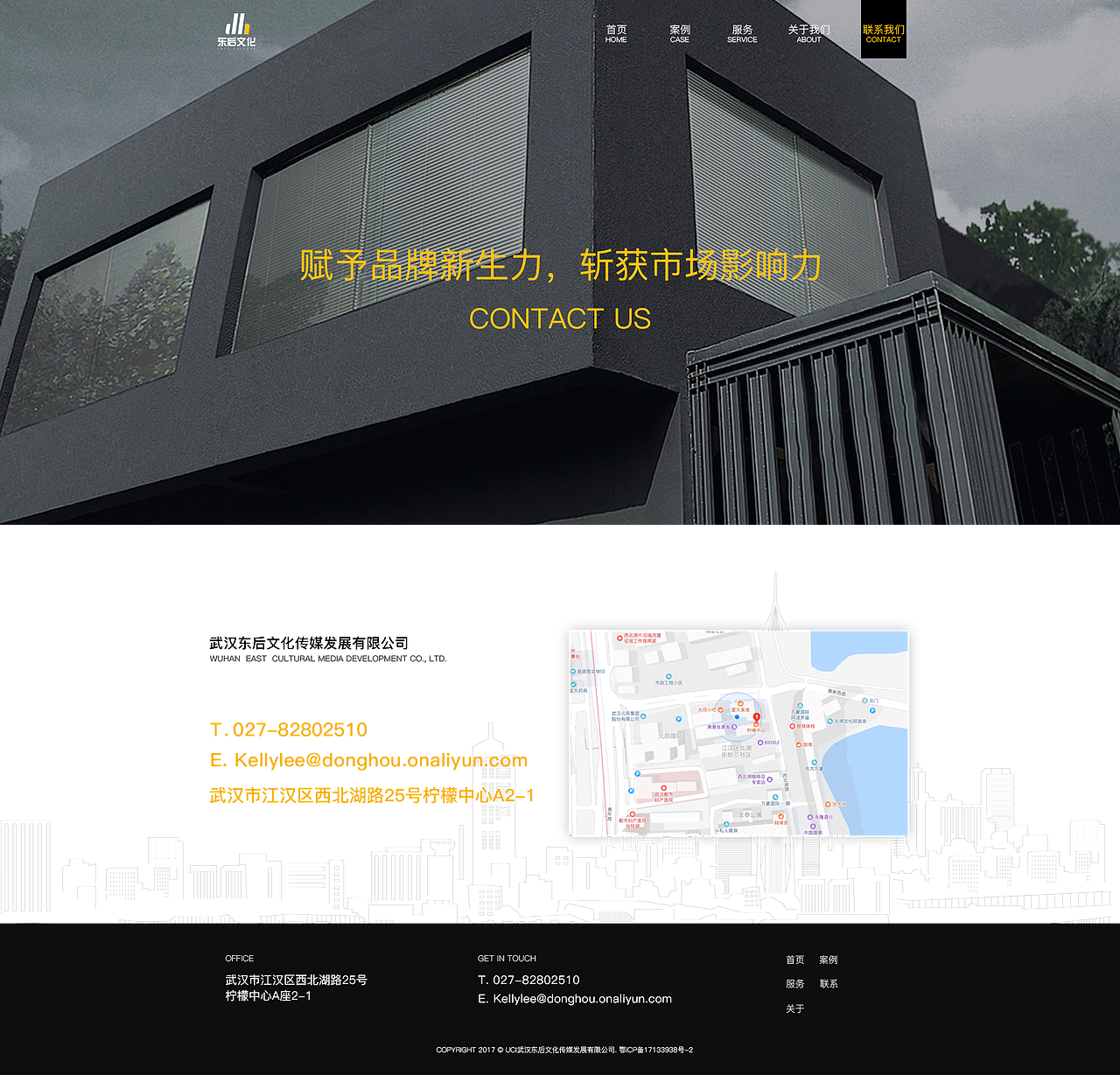 东后官网（图ZMTU0NTEzNTA4） - 企业官网 - 站酷设计师lyw21原创素材 - 站酷ZCOOL