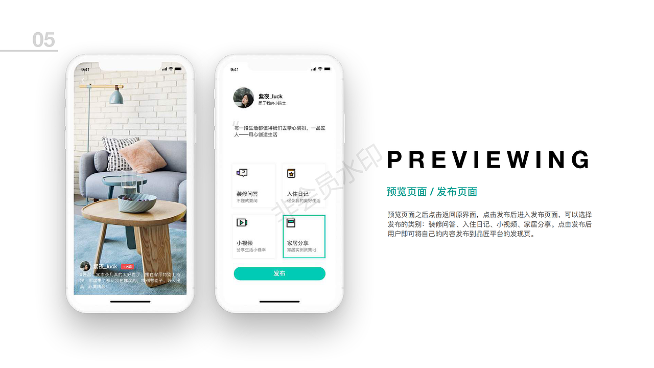 一品匠人app視覺設(shè)計（圖ZMTY0MDQyNDY0） - APP界面 - 站酷設(shè)計師站小酷999原創(chuàng)素材 - 站酷ZCOOL
