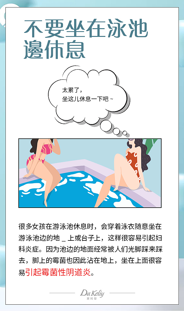 月经期间不能干嘛（图ZMjExNzAyMzgw） - 海报 - 站酷设计师懂我的人在远方原创素材 - 站酷ZCOOL