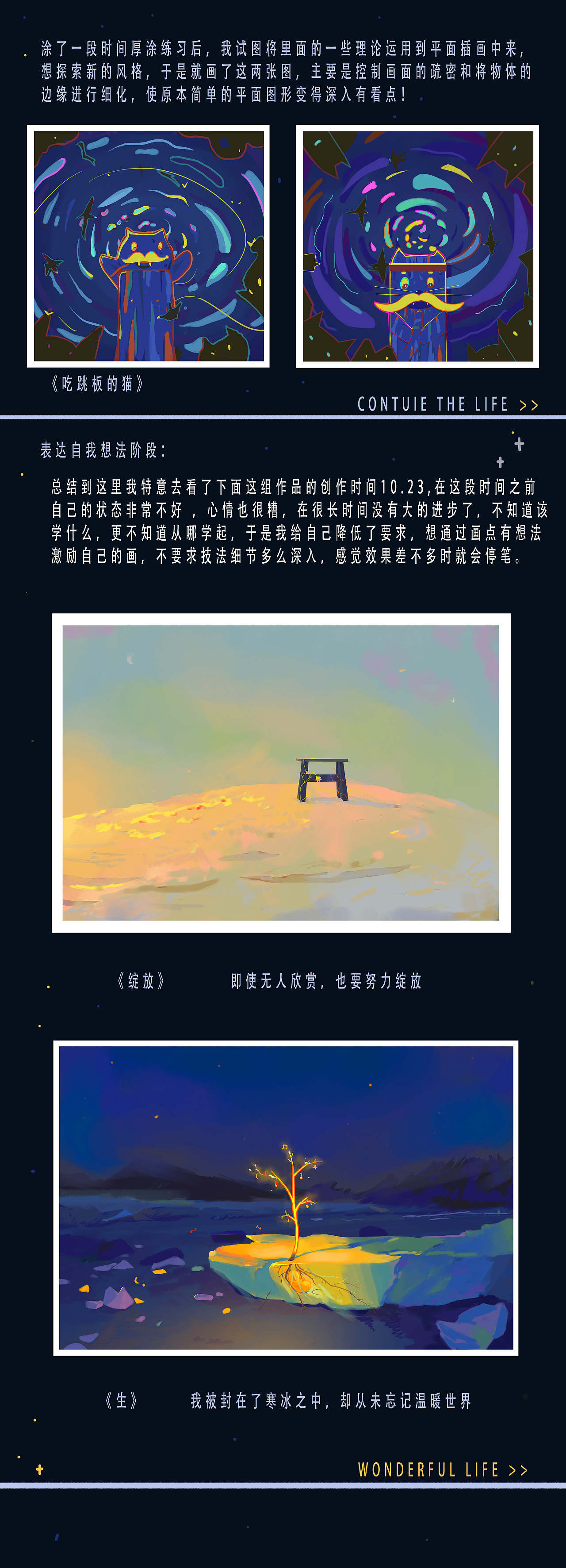 2021总结——献给初学画画的朋友和自己（图ZMjgzNDY0MjQ4） - 创作习作 - 站酷设计师索加毕鱼原创素材 - 站酷ZCOOL