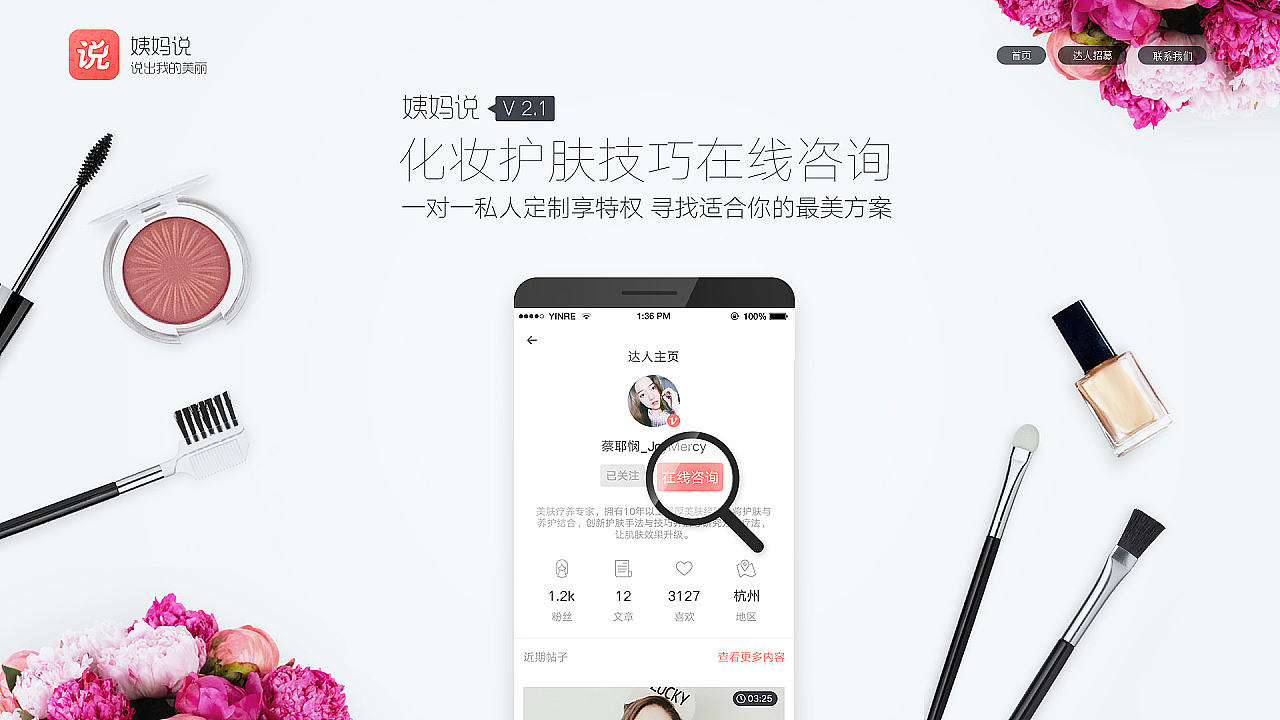 医疗美容-护肤平台（图ZMjk1OTQ1NTA4） - 品牌 - 站酷设计师LYZUID原创素材 - 站酷ZCOOL