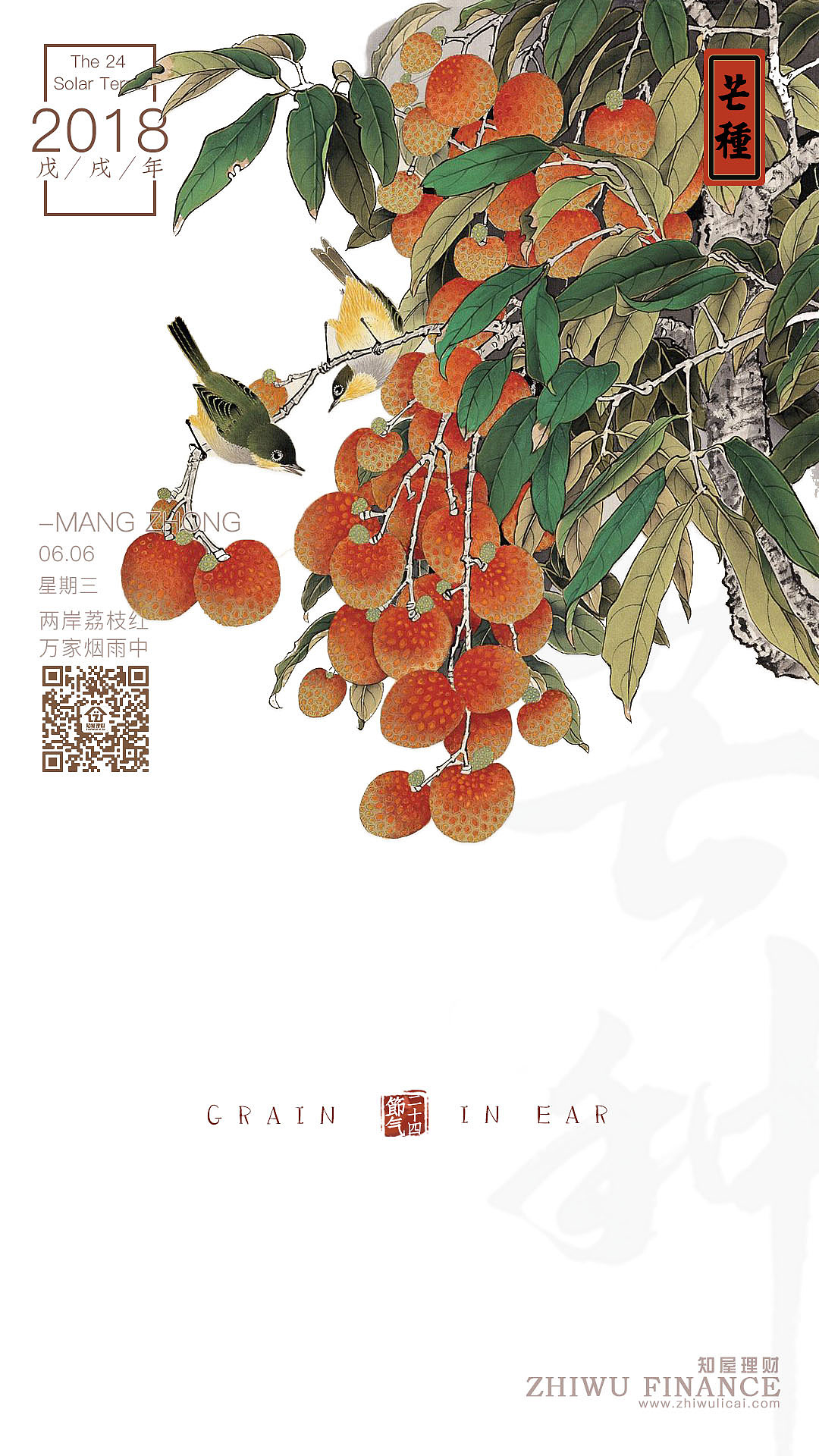 节日节气海报练习（图ZMTI5MDc3MTQ4） - 海报 - 站酷设计师Rychee原创素材 - 站酷ZCOOL