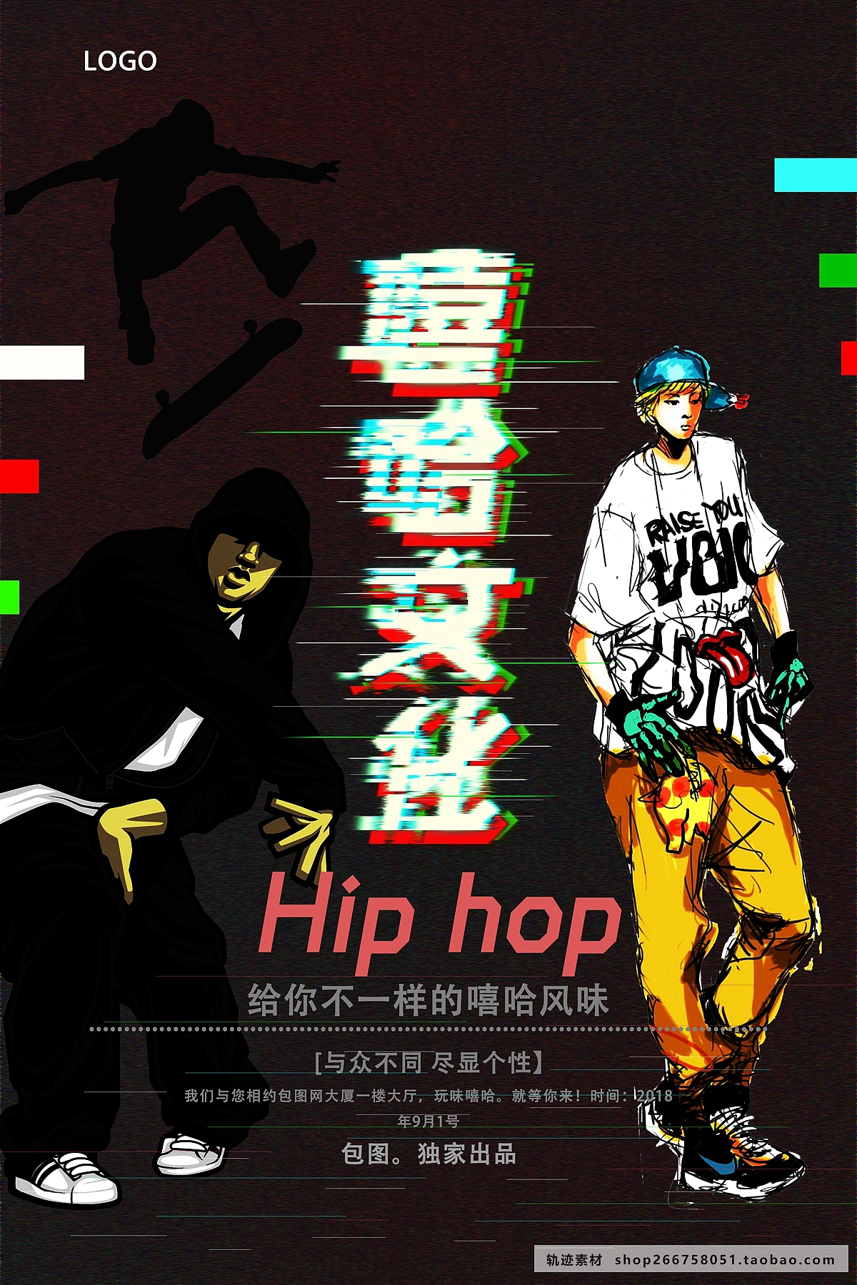 hiphop嘻哈文化街头涂鸦街舞派对音乐年轻海报设计