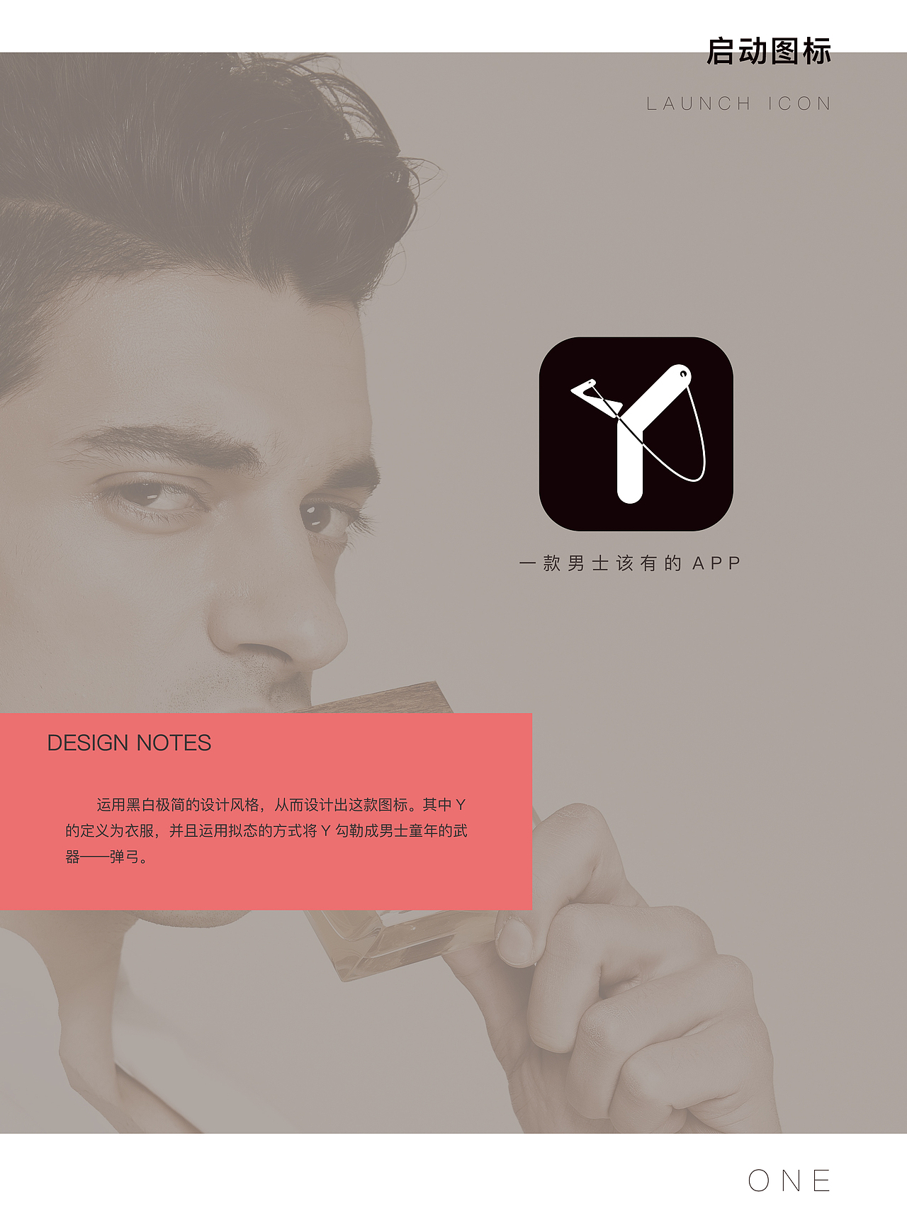 男士服装商城app