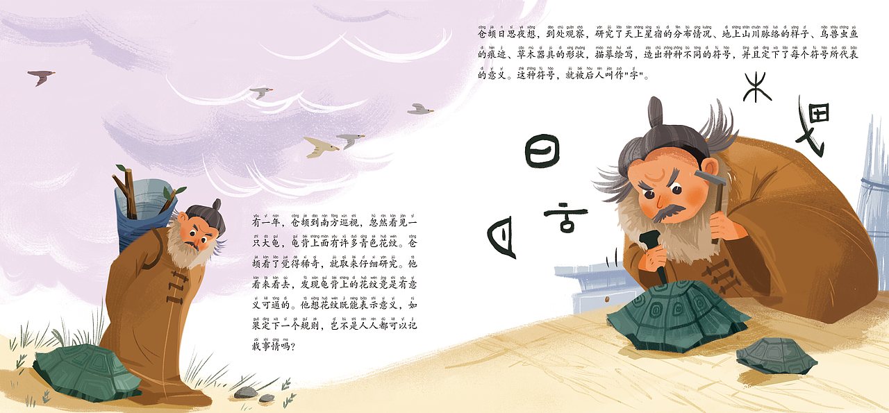 系统班语文绘本展示(一)